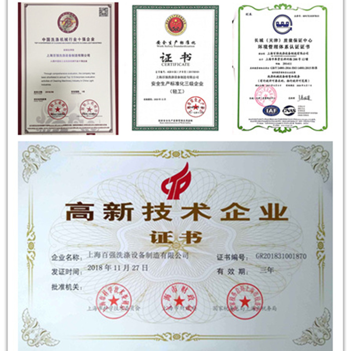 關于洗滌設備生產(chǎn)廠家 百強需要知道這些 關于洗滌設備生產(chǎn)廠家 百強需要知道這些